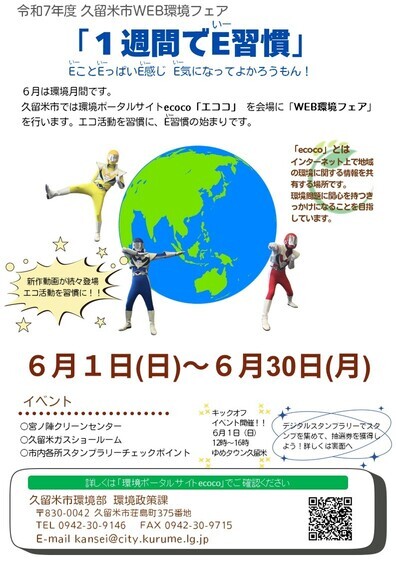 チラシ表