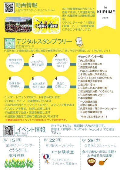 チラシ裏