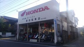 原自転車店の写真