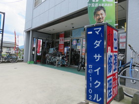 マダサイクルの写真