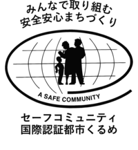 みんなで取り組むの文字とSCマークが入ったロゴ