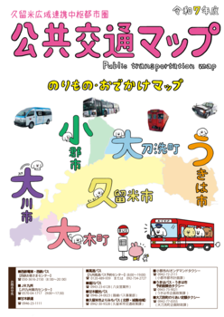 マップ表紙