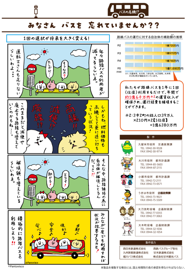 マップ背表紙