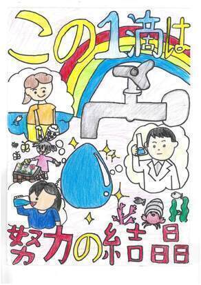 最優秀賞　高良内小　福田咲季さんの作品