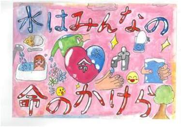 優秀賞　上津小　行徳月華さんの作品