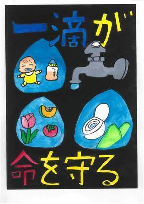優秀賞　西牟田小　猪口莞睦さんの作品