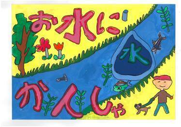佳作　船越小　木村大和さんの作品