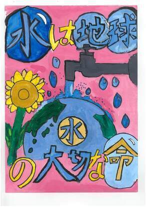 佳作　船越小　倉富晟さんの作品