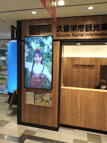 西鉄久留米駅の写真