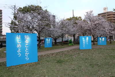 両替町公園に設置されるパネル