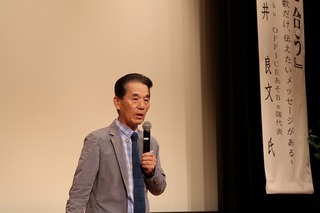 記念講演