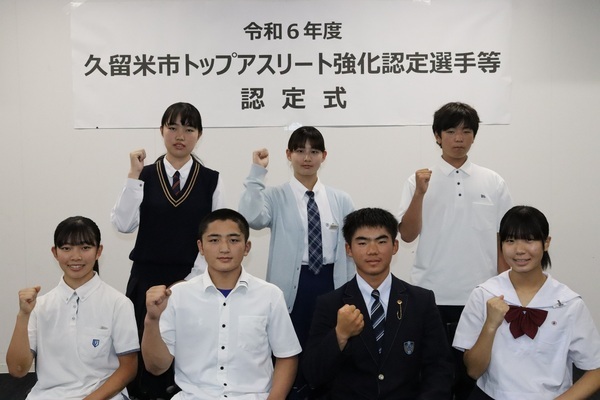 認定選手　集合写真