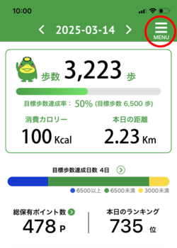 アプリ参加の説明画像