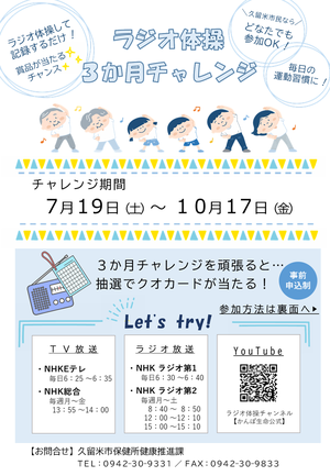 案内チラシ