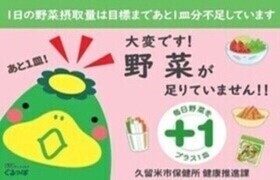 野菜を食べようポップの画像