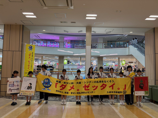 キャンペーンにおける募金活動の様子（横断幕）