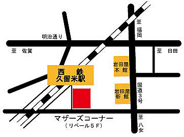 ハローワーク久留米マザーズコーナー地図