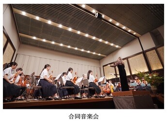 合同音楽会