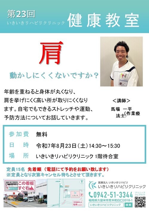後援チラシ