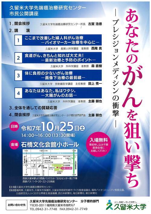 後援チラシ