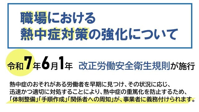 熱中症