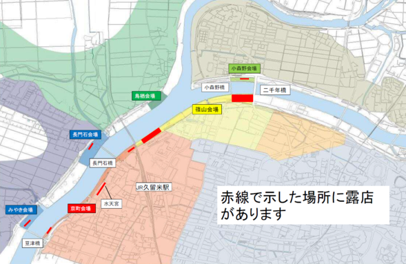 各会場に露店があります。特に篠山会場の二千年橋のふもとと篠山会場のJR高架下に露店が集結しています。