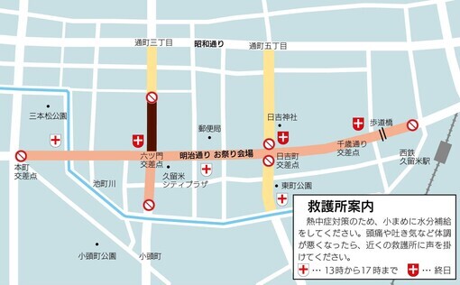 交通規制図