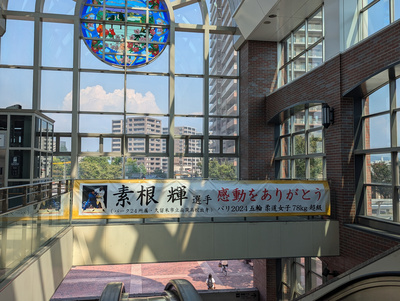 JR久留米駅の懸垂幕画像