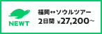 バナー広告：令和トラベル（新しいウインドウで開きます）