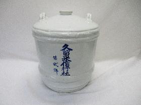 新収蔵資料紹介コーナー9月の展示『久留米偕行社の一斗樽』の画像