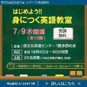 はじめよう！！身につく英語教室の画像