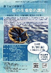 絣工房で体験する、藍の生葉染め講座の画像