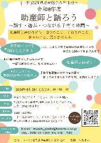 （一社）福岡県助産師会久留米地区2026年度研修会「助産師と語ろう」の画像