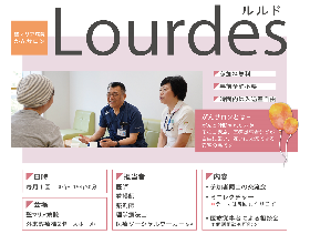 聖マリア病院がんサロンLourdes-ルルド-講演会の画像