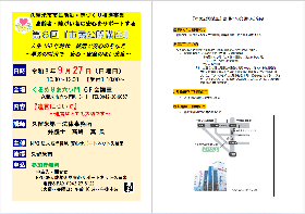 第６回『市民公開講座』の画像